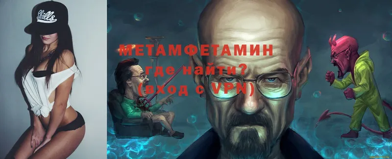 Метамфетамин Methamphetamine Макаров